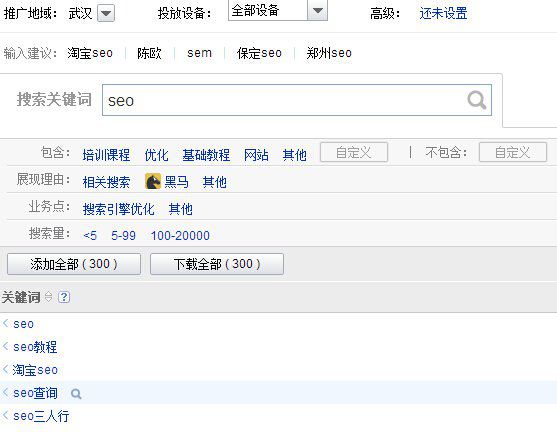 關(guān)鍵詞工具