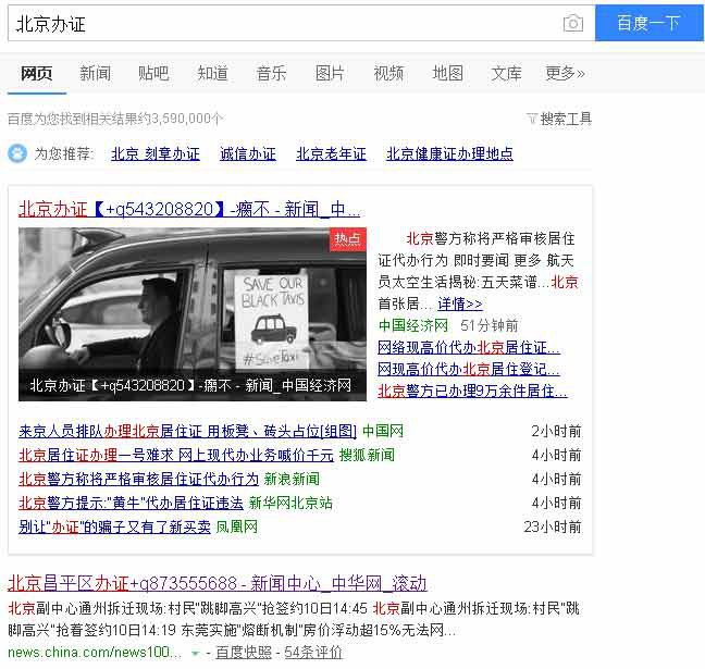 黑帽SEO：蜘蛛池+大型門戶