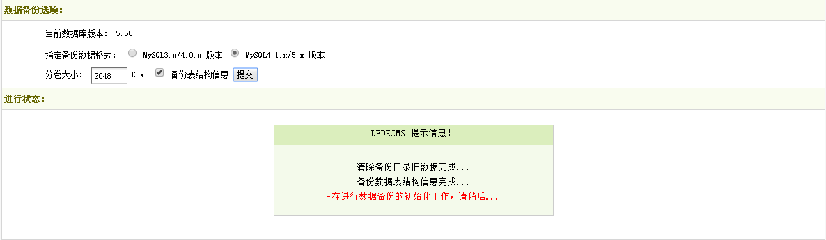 網站搬家第一步：備份數據庫