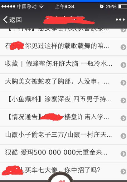 移動互聯網