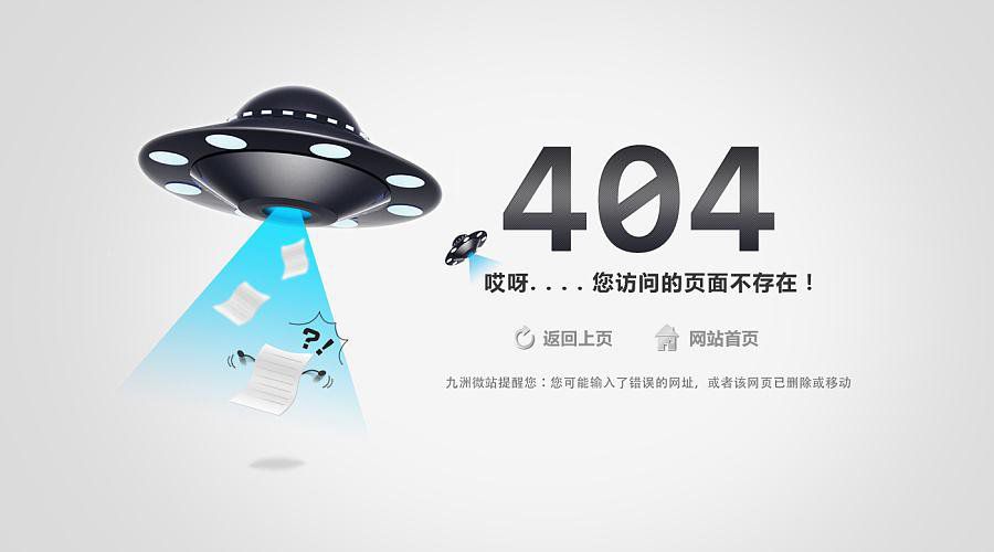 404頁面舉例說明負面SEO優化技術