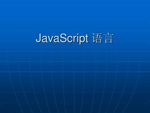 傷害網(wǎng)站SEO的javascript技術(shù)