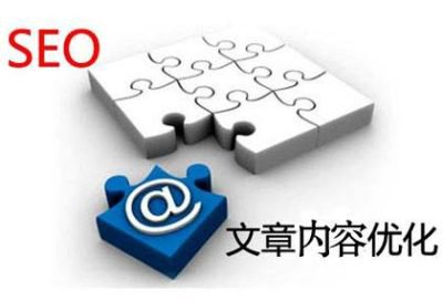 怎么優(yōu)化網(wǎng)站內(nèi)容？