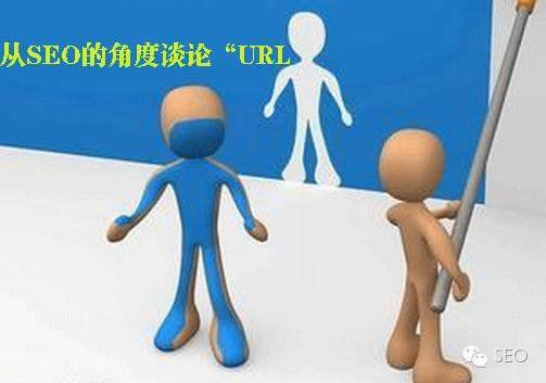 有利于網站SEO優化的url設計
