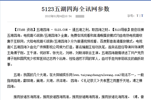 成都SEO:舉例網站內容被黑