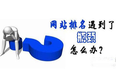 網站SEO優化到底怎么優化才會有更好的效果？