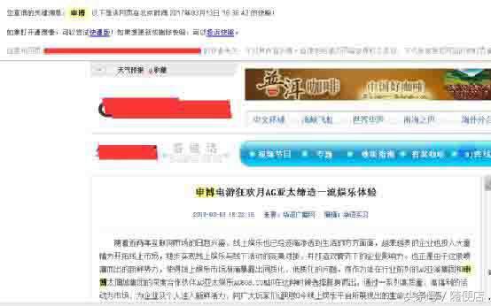 黑帽SEO技術