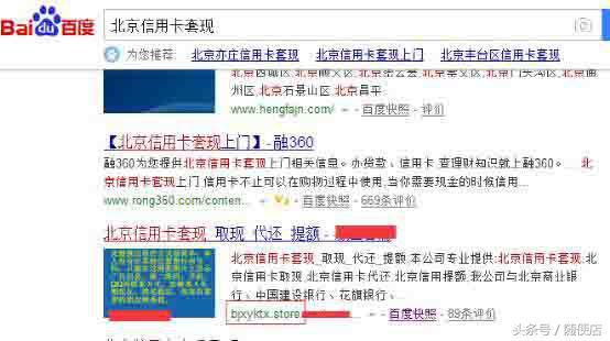 國內黑帽SEO教程 