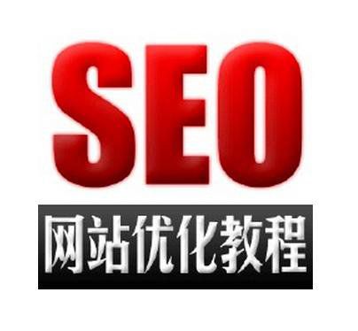 山西SEO講解正規(guī)SEO技術(shù)做網(wǎng)站排名教程