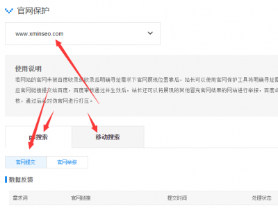 官網(wǎng)保護(hù)工具的申請(qǐng)說明
