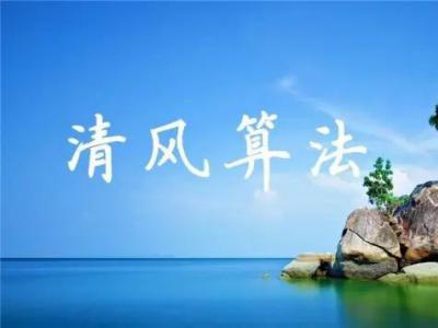 百度清風算法讓標題黨無所遁形