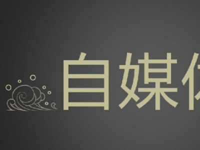 搶占百度首頁方法就是這么簡單！