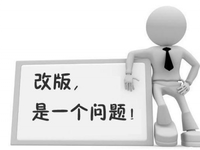 網站改版時SEO應該如何做？