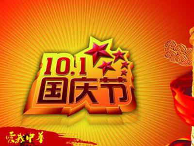 國慶七天你給網站布置SEO作業了嗎？