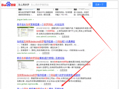 以百度經(jīng)驗(yàn)為參照分析站內(nèi)頁面SEO優(yōu)化的關(guān)鍵點(diǎn)