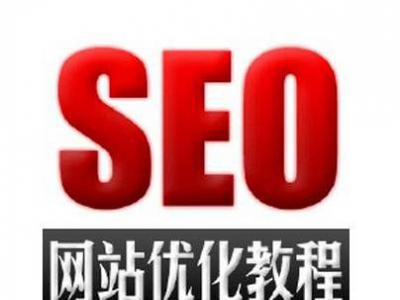 山西seo：正規(guī)seo技術做網(wǎng)站排名教程