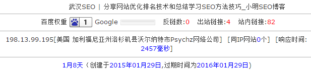 百度權(quán)重1