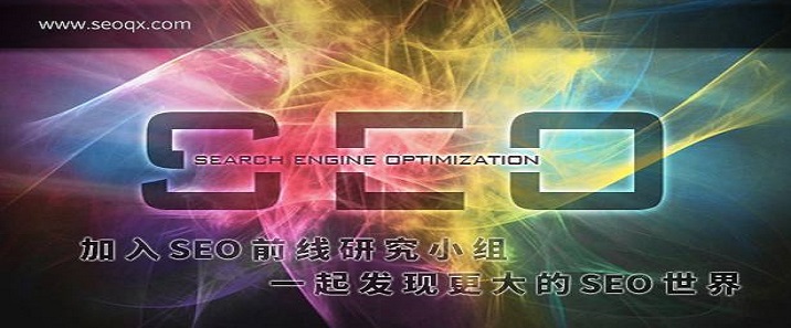 seo前線視頻教程全集