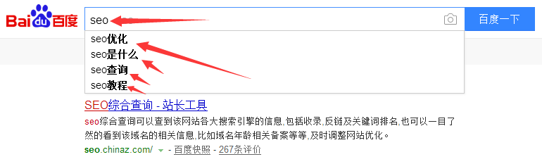 愛站seo自學(xué)視頻教程第二課：下拉相關(guān)搜索