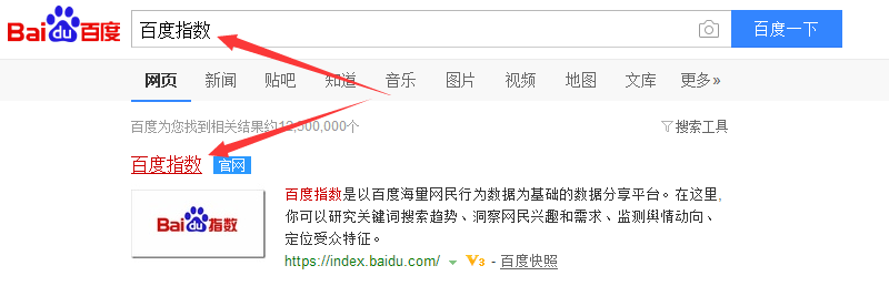 愛站seo視頻教程第二課：百度指數(shù)